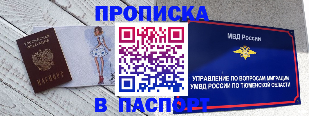 временная регистрация недорого в Краснокамске