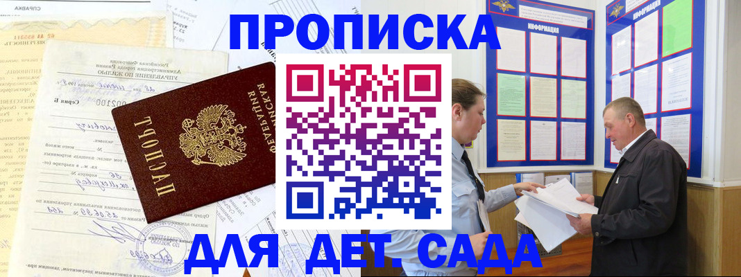 временная регистрация недорого в Краснокамске
